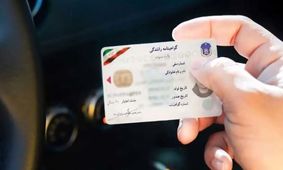 نحوه دریافت گواهینامه + شرایط، مدارک و هزینه‌ها
