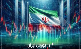 بورس چهارشنبه تعطیل نیست/ معاملات طبق روال ادامه دارد