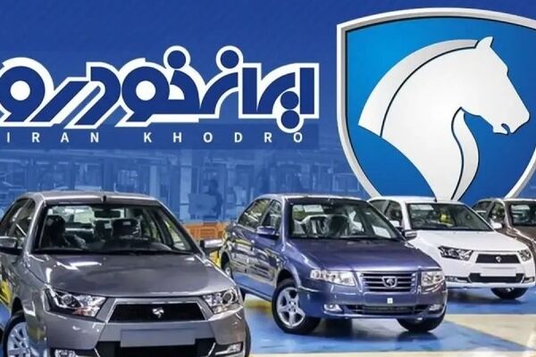 قیمت محصولات ایران خودرو امروز دوشنبه ۱ دی ۱۴۰۴ + جدول