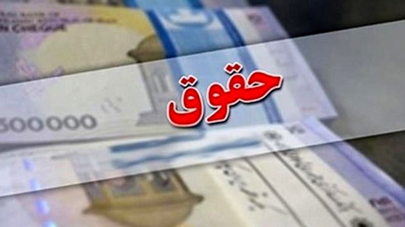 سورپرایز آخر هفته ای دولت/ حقوق این بازنشستگان 20 درصد افزایش یافت