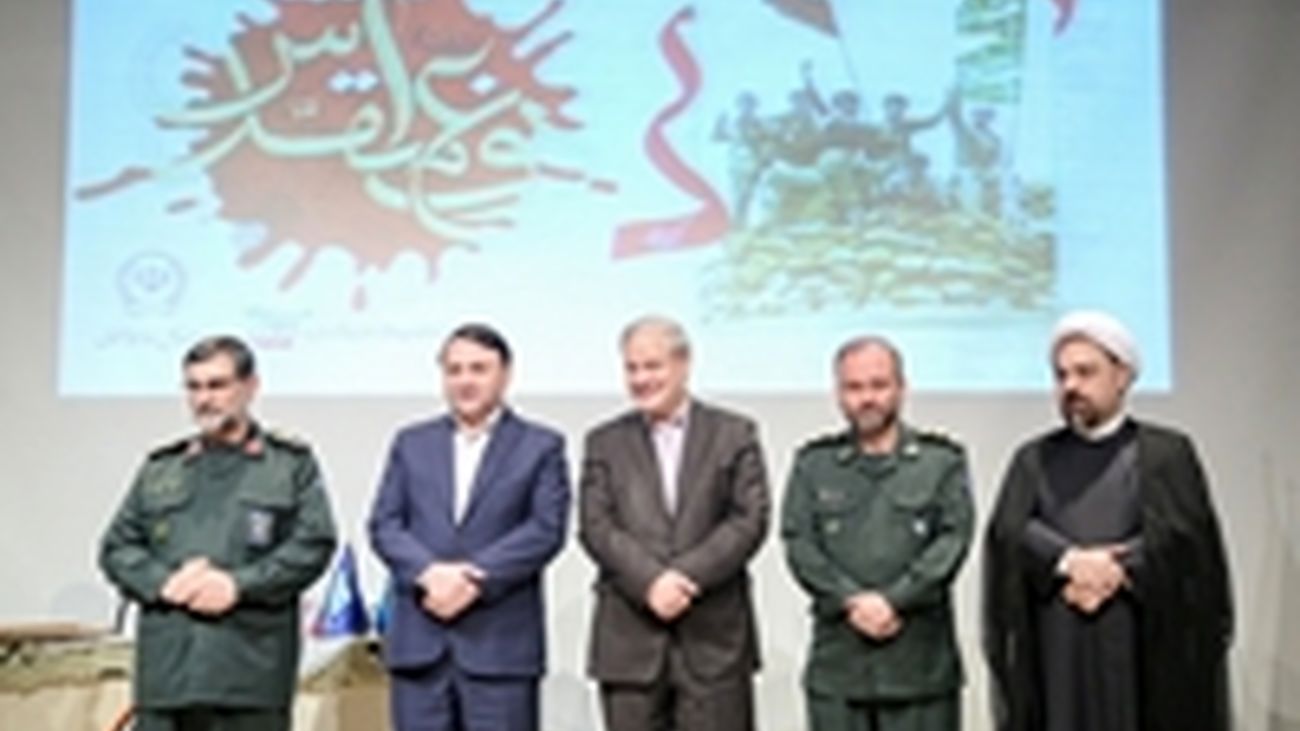 مراسم گرامیداشت هفته دفاع مقدس در بانک سپه برگزار شد