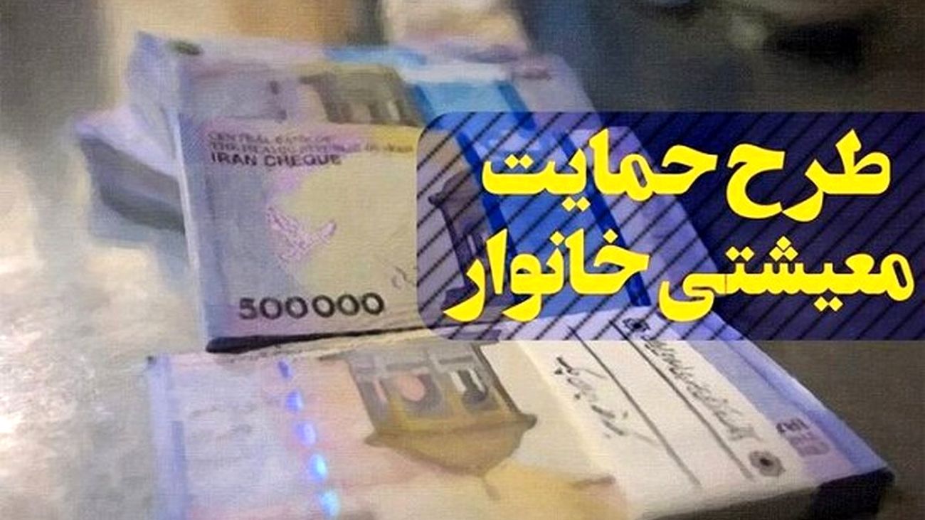 آغاز ثبت نام یارانه جدید برای این دهک ها + آدرس و جزئیات