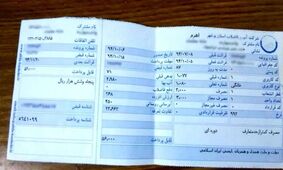 جزئیات دقیق محاسبه قبض آب برای خانوارها
