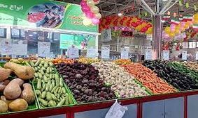 نحوه فعالیت میادین میوه و تره بار در 11 و 12 مردادماه