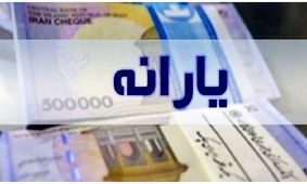 آموزش کامل تصویری برای مشاهده دهک و نحوه اعتراض