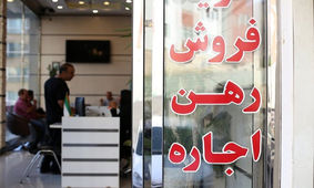 مشاورین املاک فقط تا ۱۵ مرداد ماه فرصت دارند
