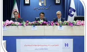 انضباط مالی و مدیریت نقدینگی رهیافت بانک صادرات ایران در دوره تحول