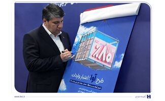 «آوا»؛ اعتبار ویژه بانک صادرات ایران برای واردکننده‌ها/ تامین 80 درصد معادل ریالی حواله‌های ارزی واردات کالا