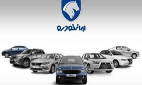 ثبت‌نام محدود در طرح فروش پنجم ایران‌خودرو / همین حالا اقدام کنید!