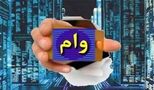 وام 400 میلیونی برای سهامداران بدون ضامن و چک + شرایط