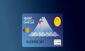 افزایش قابل توجه مبلغ حکمت کارت کارکنان و بازنشستگان + جدول