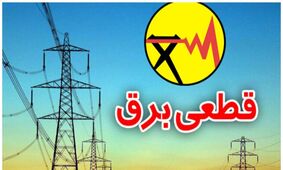 آیا خاموشی‌ها به زمستان هم کشیده می‌شوند؟