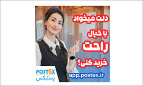 پرداخت امنِ امنیتو: آسودگی در خرید آنلاین