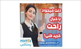 پرداخت امنِ امنیتو: آسودگی در خرید آنلاین