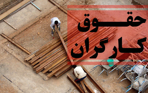 الزام قانونی افزایش ۲۷ درصدی حقوق کارگران دست کیست؟