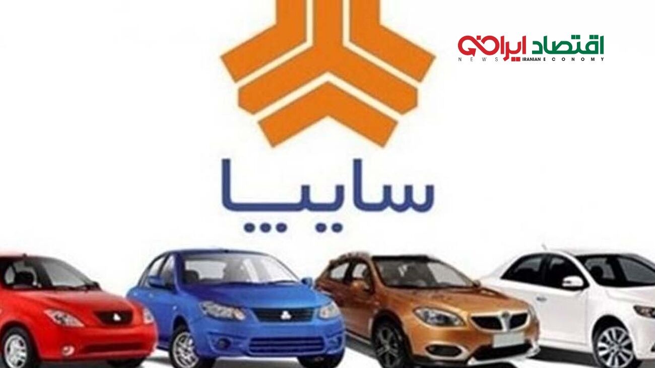 فرصت ویژه برای متقاضیان خودرو / آغاز ۳ طرح فروش محصولات سایپا از امروز 