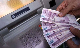 واریز یارانه 2 میلیونی به دستور رئیسی برای مردم 