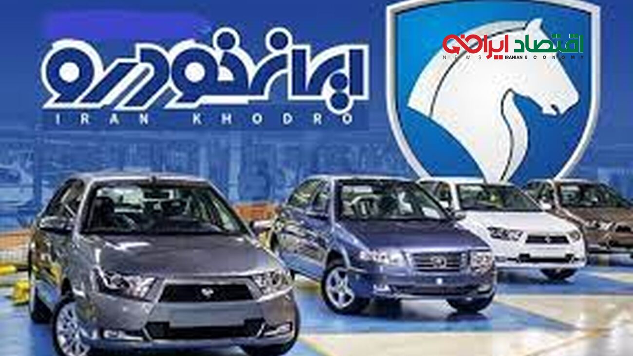 جدول قیمت روز محصولات ایران خودرو 14 تیر 1402