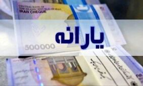 یارانه‌ها تغییر کرد؛ فقط ۱۱ کالا برای ۸۰ میلیون ایرانی