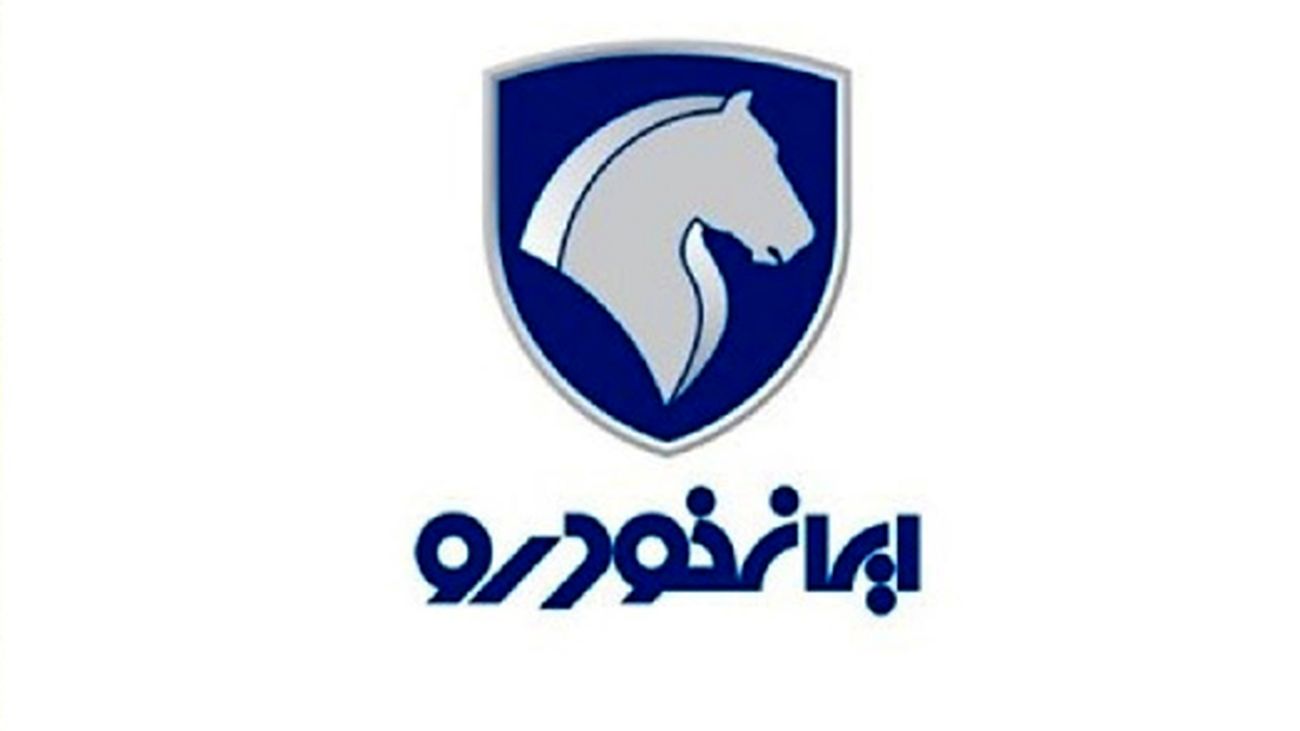 فروش ویژه ایران خودرو نیمه دوم خرداد 1404 بدون قرعهکشی/ شرایط استثنایی!