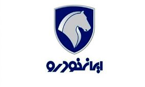 فروش ویژه ایران خودرو نیمه دوم خرداد 1404 بدون قرعه‌کشی/ شرایط استثنایی!