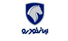 فروش ویژه ایران خودرو نیمه دوم خرداد 1404 بدون قرعه‌کشی/ شرایط استثنایی!