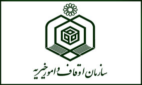 درآمد احتمالی اوقاف در یک سال افشا شد + نمودار درآمد