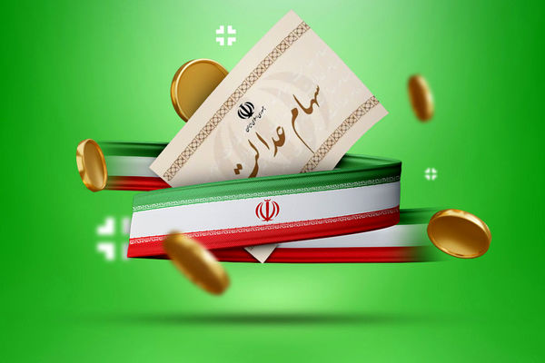 زمان دقیق واریز سود سهام عدالت اعلام شد / در این تاریخ منتظر باشید
