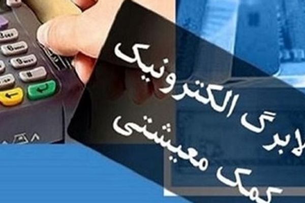 اعتراض شدید مردم: چرا فقط این دهک‌ها کالابرگ می‌گیرند؟