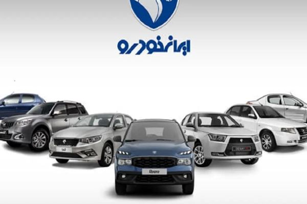 رسوایی دریافت پول اضافی توسط ایران‌خودرو/ حقیقت چیست؟