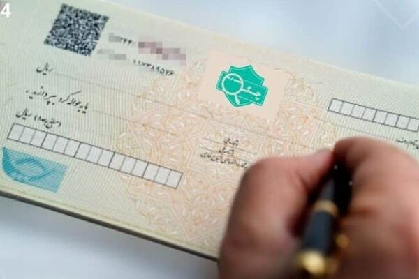 چک صیادی چیست و چه فرقی با چک معمولی دارد؟