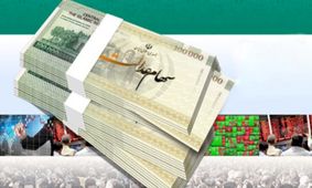 روش پرداخت سود سهام عدالت تغییر کرد + جزئیات