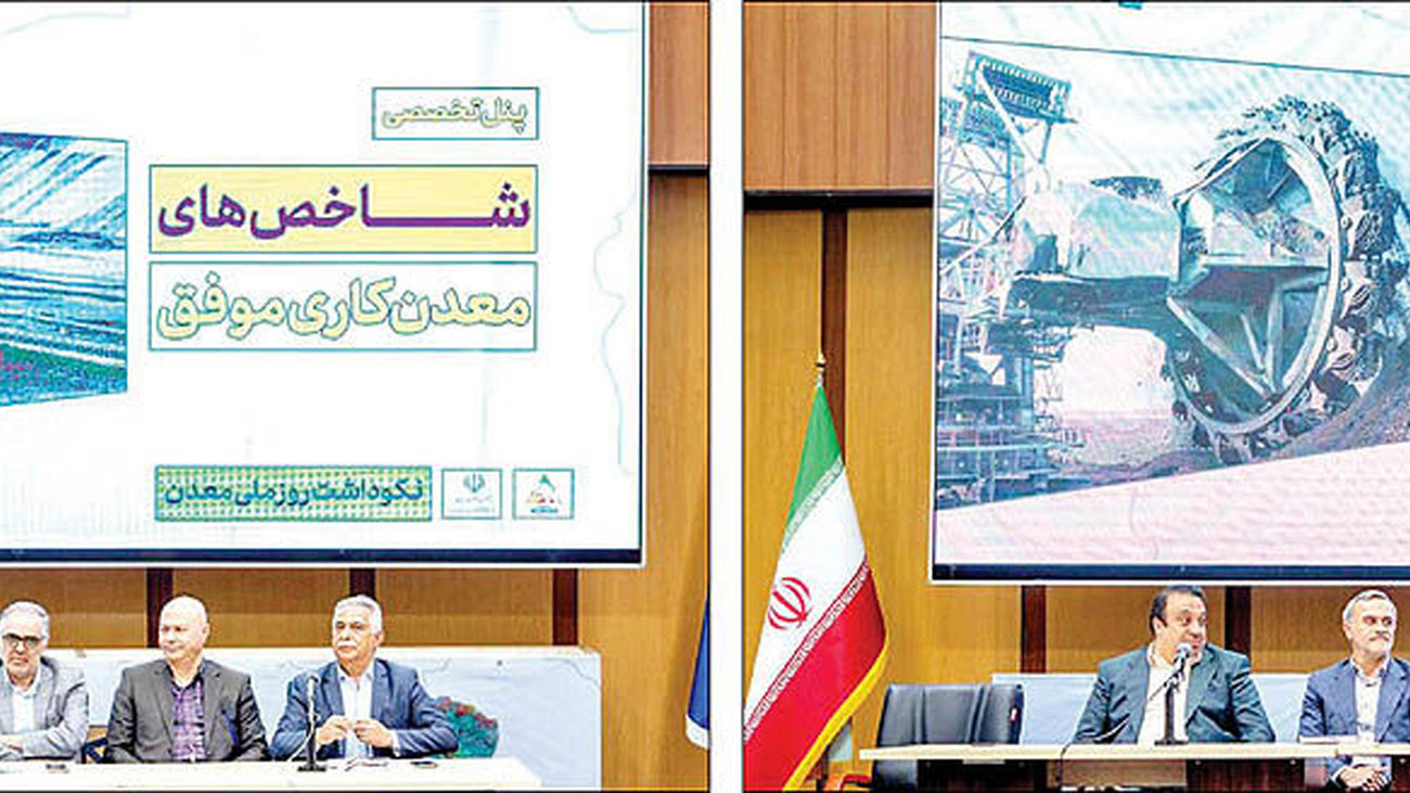 بررسی پیشرانهای توسعه بخش معدن