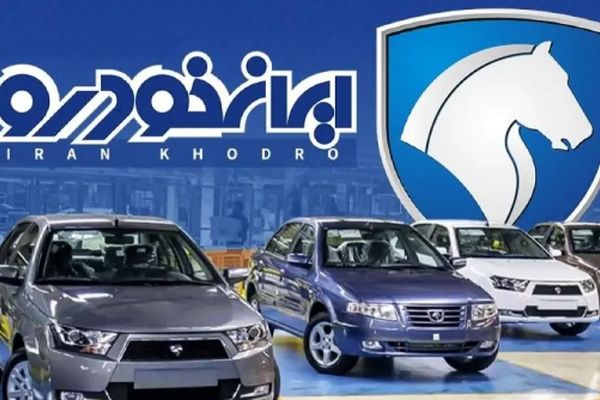 قیمت محصولات ایران‌خودرو امروز چهارشنبه ۲۴ دی ۱۴۰۴ +جدول