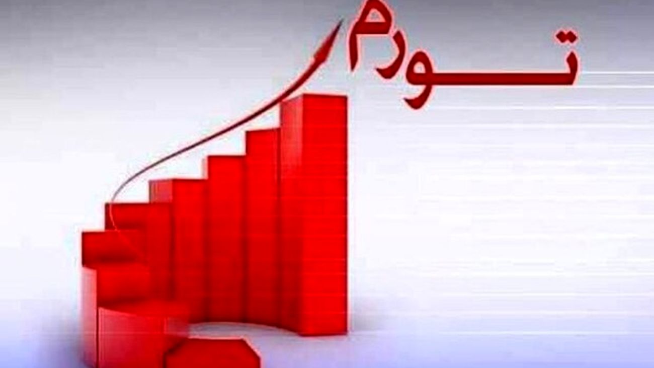 بانک مرکزی قادر به مهارم تورم است؟