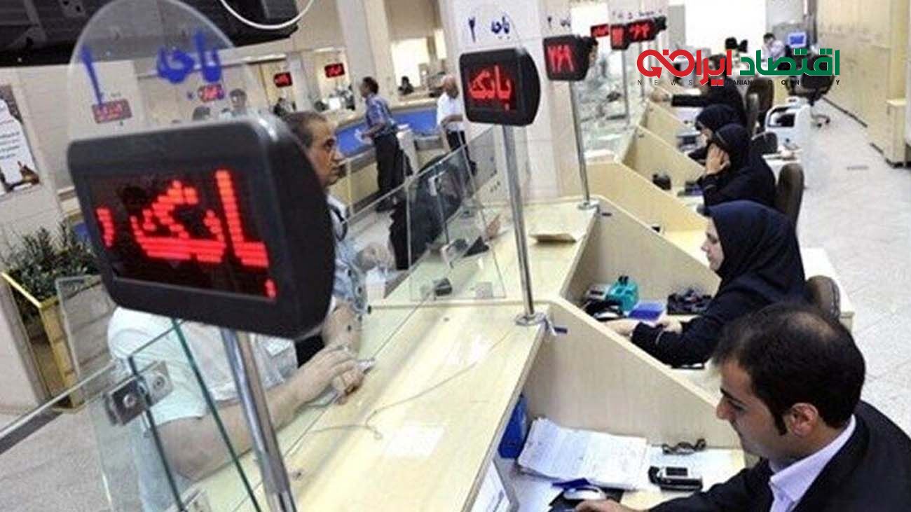 فوری / ساعات کاری جدید بانک‌ها اعلام شد 