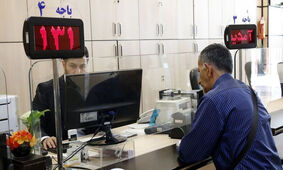  واریز وام کم بهره 400 میلیون تومانی برای زنان خانه دار و شاغل / فقط با ماهی 2 میلیون !
