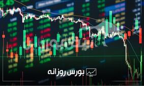وضعیت بازار بورس امروز چهارشنبه ۱۲ شهریور ۱۴۰۴