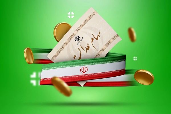 آخرین قیمت سهام عدالت دوشنبه 19 آبان اعلام شد