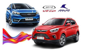 آغاز بزرگترین حراجی فروش اقساطی خودرو با ماهی 6 میلیون 
