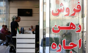 خبر مهم برای اجاره‌‌بگیران مسکن
