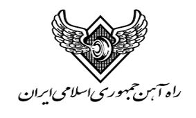 چرا بعد از انقلاب لوگوی راه‌آهن تغییر نکرد