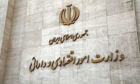 دستور وزارت اقتصاد: بازنشستگی اجباری کارکنان کلید خورد!