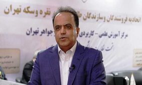 پیش بینی جدید از وضعیت بازار طلا 