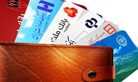  آخرین جزییات از تجمیع کارت‌های بانکی / با کارت ملی می‌توان خرید کرد؟ 
