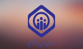 تغییرات جدید بیمه تامین اجتماعی برای کمک به این افراد!