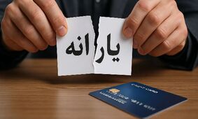 تغییر ناگهانی در ملاک دهک‌بندی یارانه نقدی!