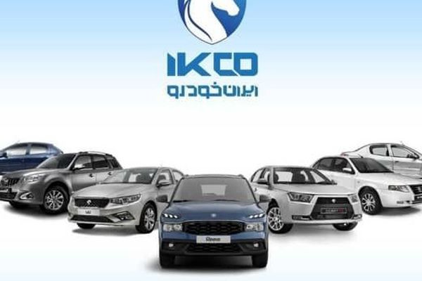 لیست قیمت جدید ایران خودرو ویژه فروش مهر 1404 اعلام شد!