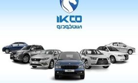 لیست قیمت جدید ایران خودرو ویژه فروش مهر 1404 اعلام شد!