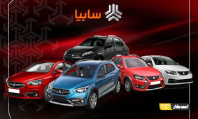  ثبت نام بدون قرعه کشی سایپا آبان 1403 آغاز شد + اقساطی
